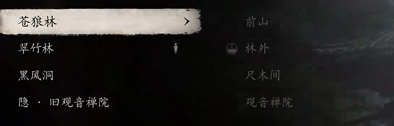 黑神话悟空第一章土地庙在哪 第一章全土地庙位置介绍