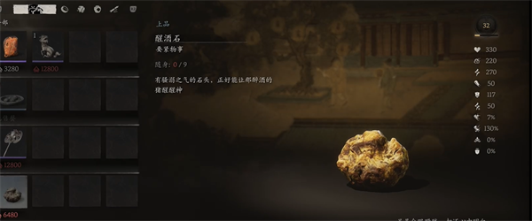 黑神话悟空卧虎寺在哪里 黑神话悟空卧虎寺位置介绍