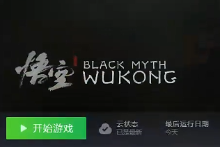 黑神话悟空兼容模式怎么开 黑神话悟空兼容模式开启方法