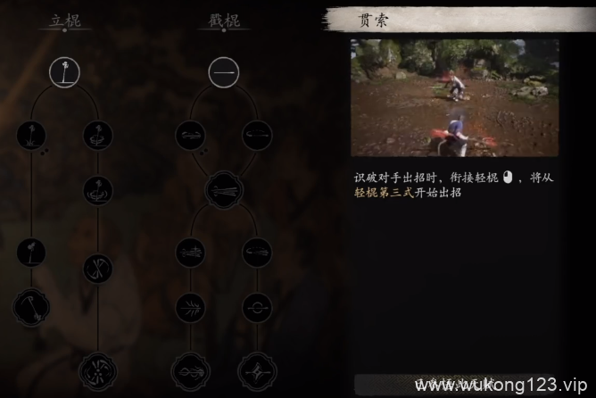 黑神话悟空技能系统怎么用 黑神话悟空技能系统用法介绍