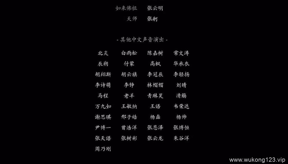 黑神话悟空白骨精配音是谁 黑神话悟空白骨精配音介绍