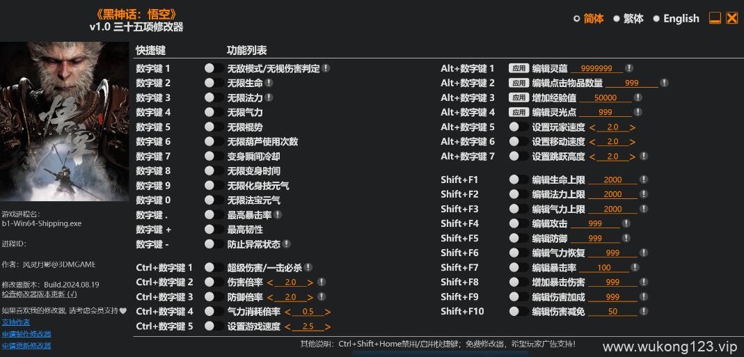 黑神话悟空能不能开风灵月影 能不能开风灵月影情况介绍