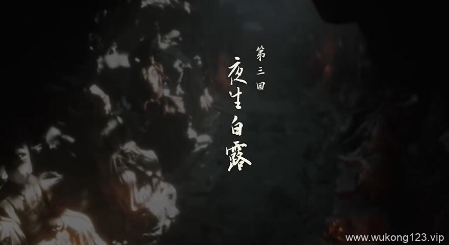 黑神话悟空猪八戒什么时候出现 黑神话悟空猪八戒出现章节介绍
