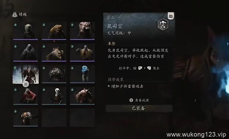 黑神话悟空怎么切换炼精 黑神话悟空切换炼精方法介绍