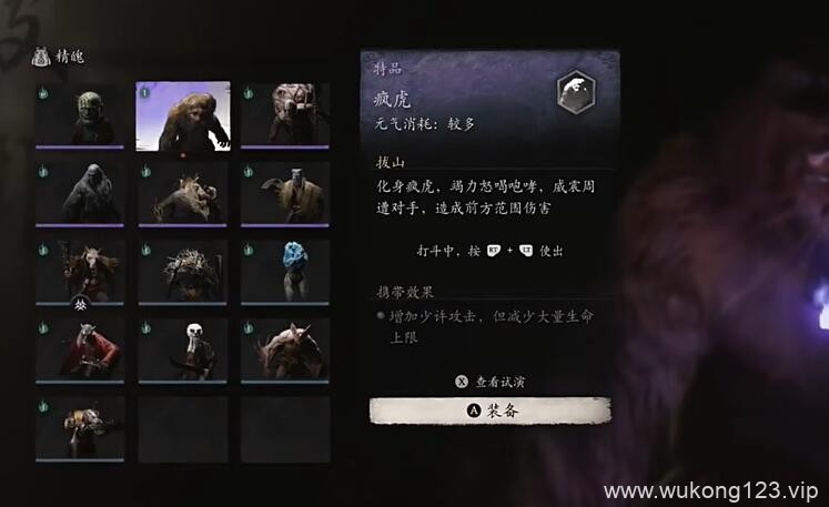 黑神话悟空怎么切换炼精 黑神话悟空切换炼精方法介绍