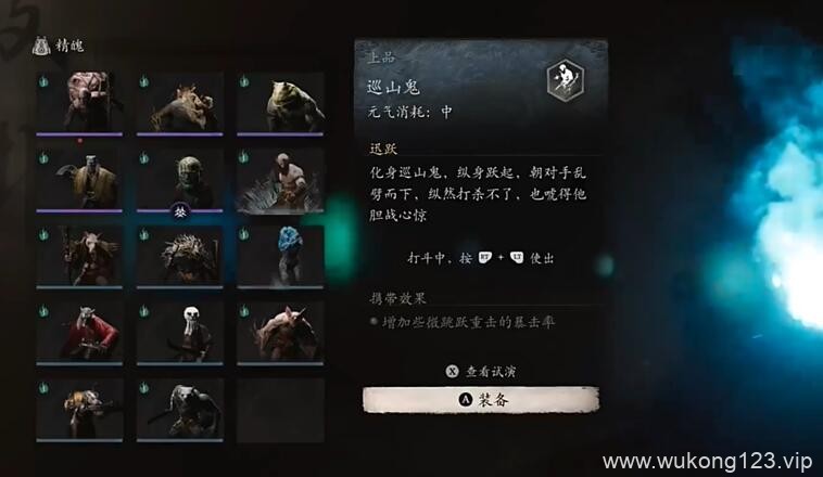 黑神话悟空怎么切换炼精 黑神话悟空切换炼精方法介绍