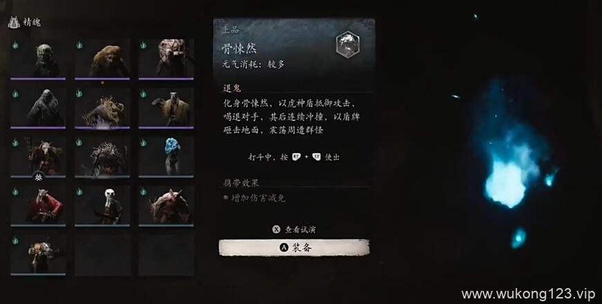 黑神话悟空怎么切换炼精 黑神话悟空切换炼精方法介绍