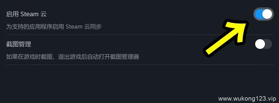 黑神话悟空有没有云存档 黑神话悟空有没有云存档介绍