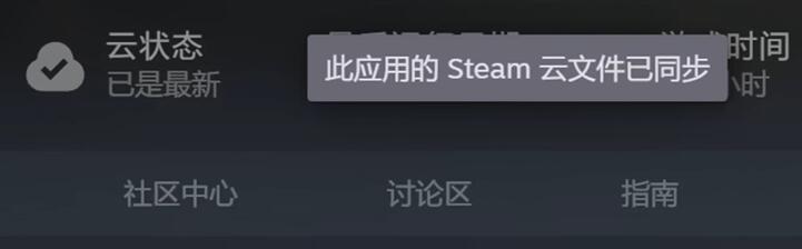 黑神话悟空有没有云存档 黑神话悟空有没有云存档介绍