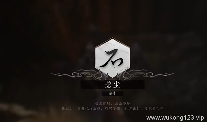 黑神话悟空怎么变金蝉 黑神话悟空怎么变金蝉介绍