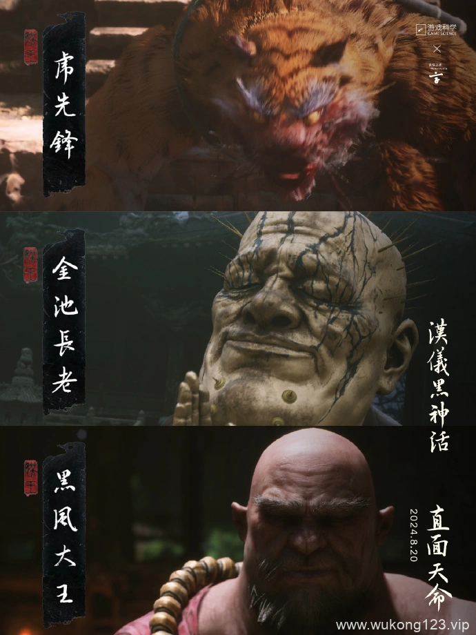 黑神话悟空联名汉仪字体 黑神话悟空联名汉仪字体介绍