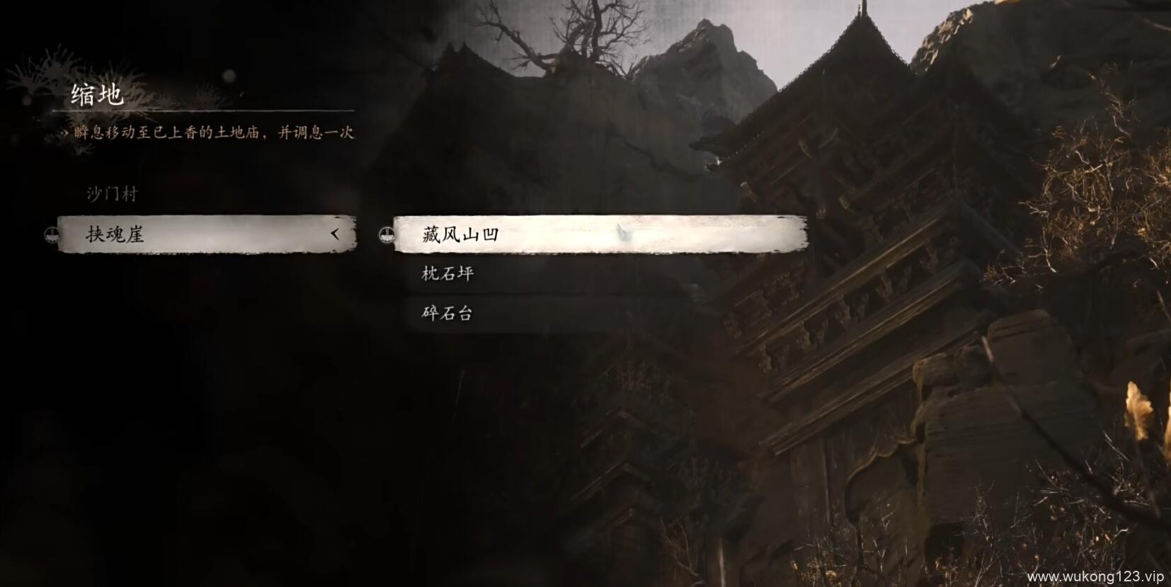 黑神话悟空法术碧尘怎么获得 法术碧尘获得方法介绍