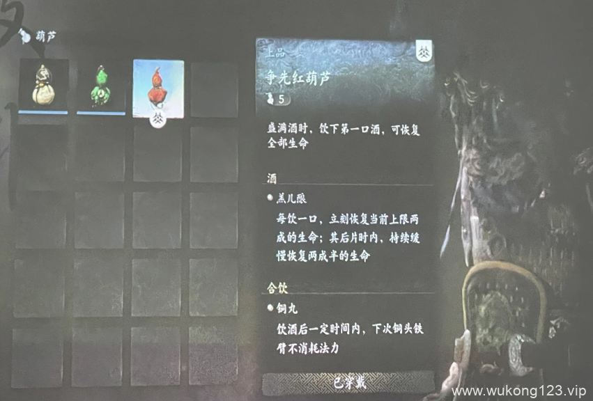黑神话悟空争先葫芦没预购怎么获得 争先葫芦没预购获得方法
