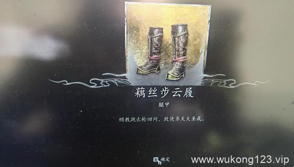 黑神话悟空凡品大圣装介绍 凡品齐天大圣装备一览