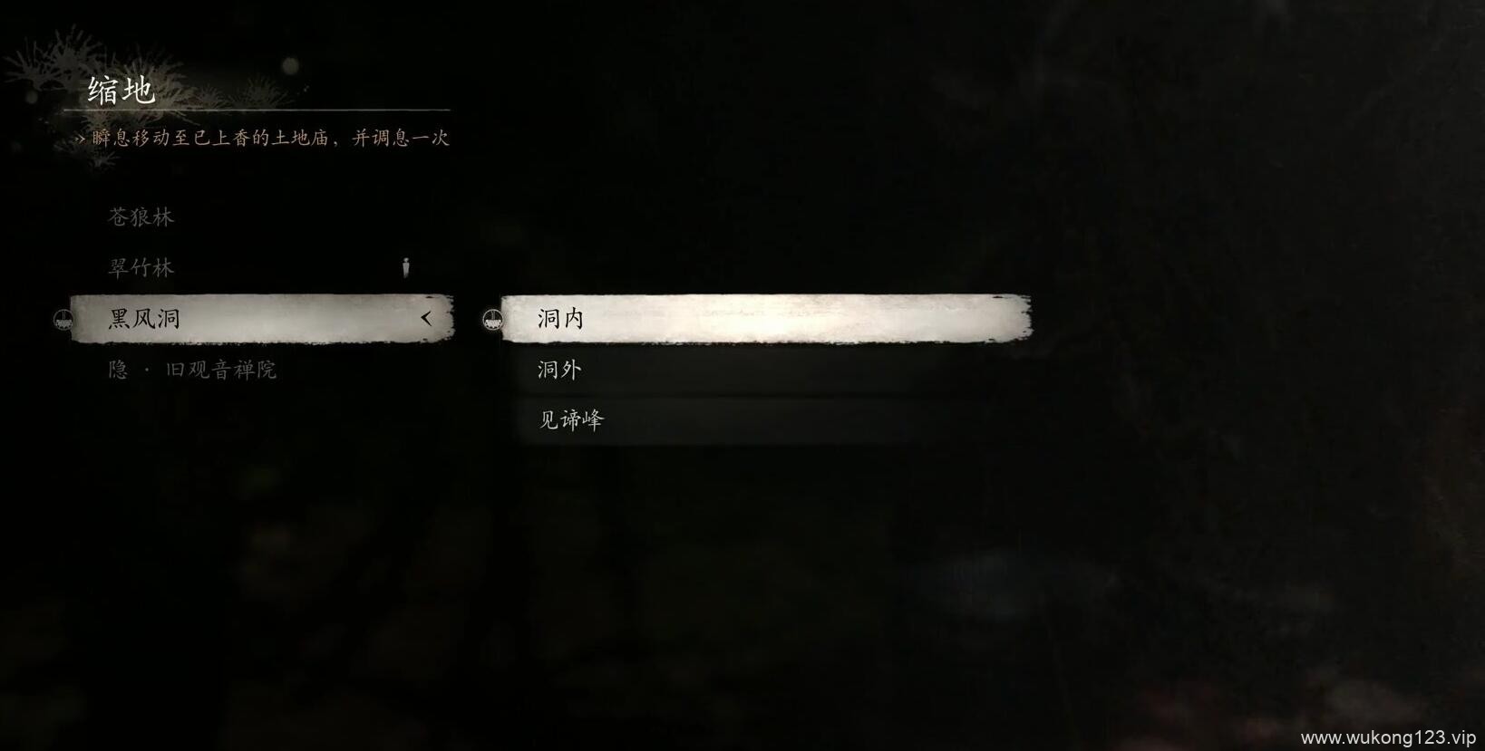 黑神话悟空法术聚形散气怎么获得 法术聚形散气获得方法