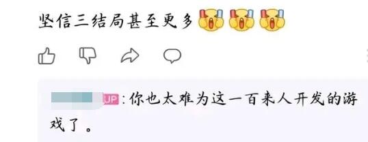 黑神话悟空三周目结局是什么 黑神话悟空三周目结局一览
