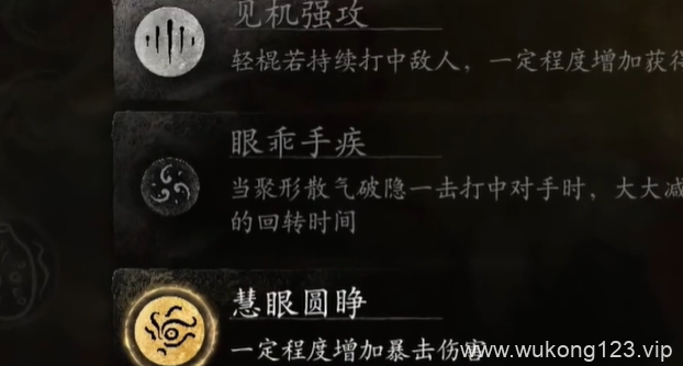 黑神话悟空暴击流怎么玩 黑神话悟空暴击流玩法介绍