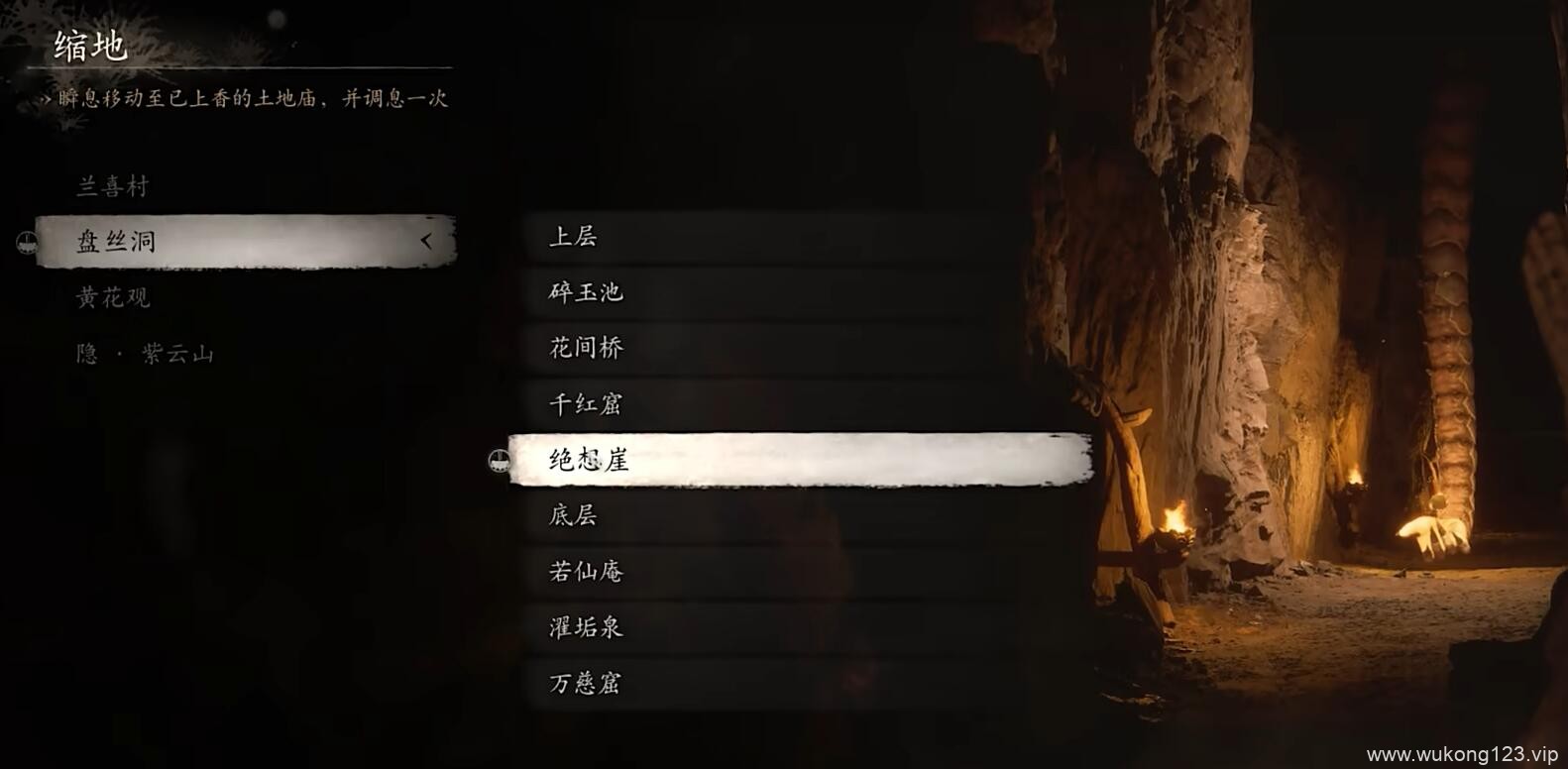 黑神话悟空金岚怎么获得 黑神话悟空法术金岚获得方法