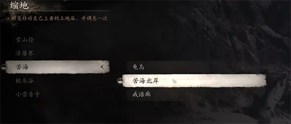 黑神话悟空禁字决在哪 黑神话悟空禁字决解锁方法
