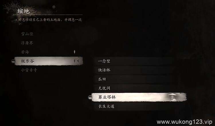 禁字决支线攻略 黑神话悟空禁字决支线任务图文流程攻略