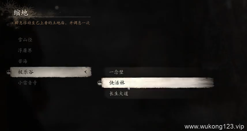 黑神话悟空禁字法怎么拿 黑神话悟空拿禁字法方法