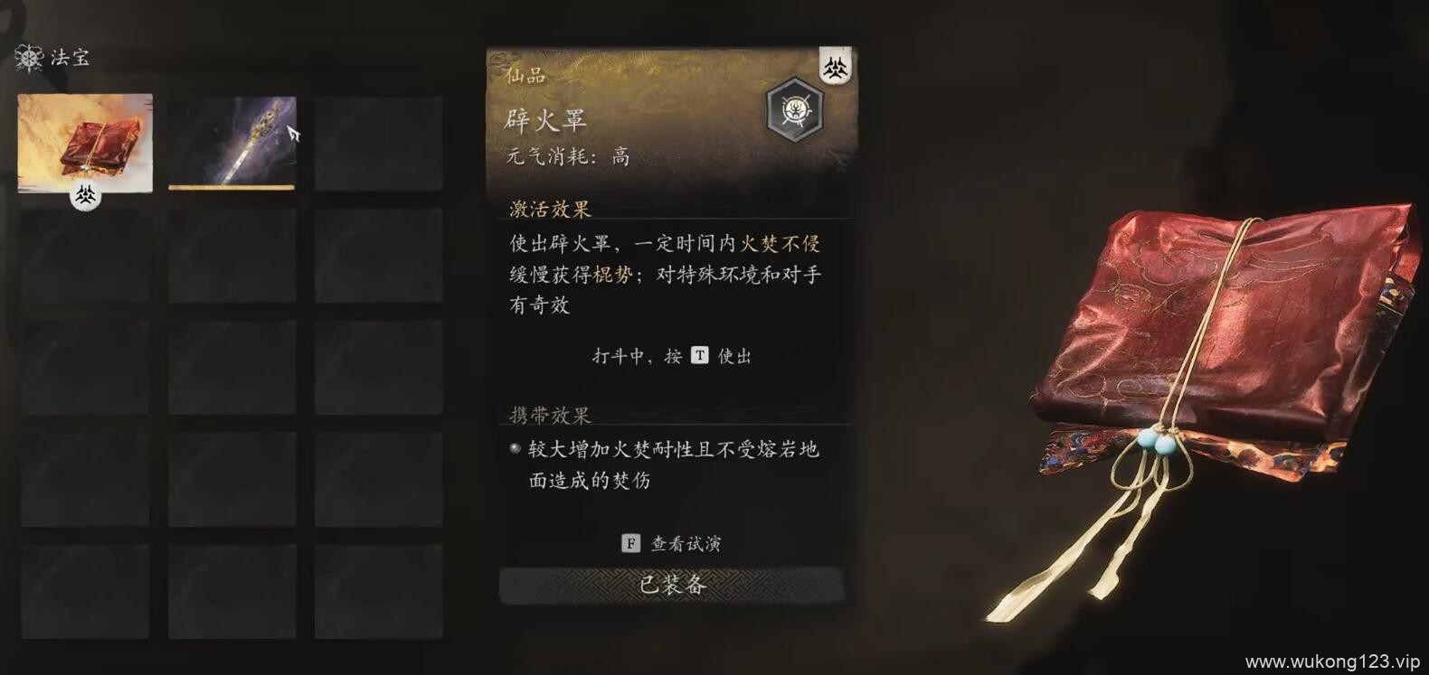 黑神话悟空二周怎么开启 黑神话悟空二周开启方法介绍