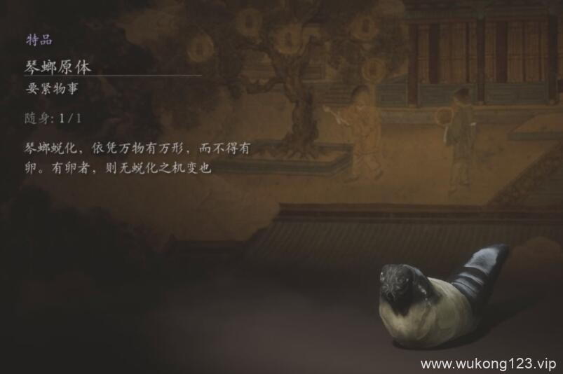 黑神话悟空琴螂仙在哪 黑神话悟空琴螂原体获得方法