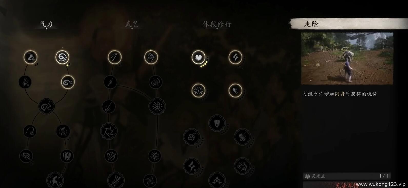 黑神话悟空毒敌大王逃课打法 毒敌大王逃课打法攻略