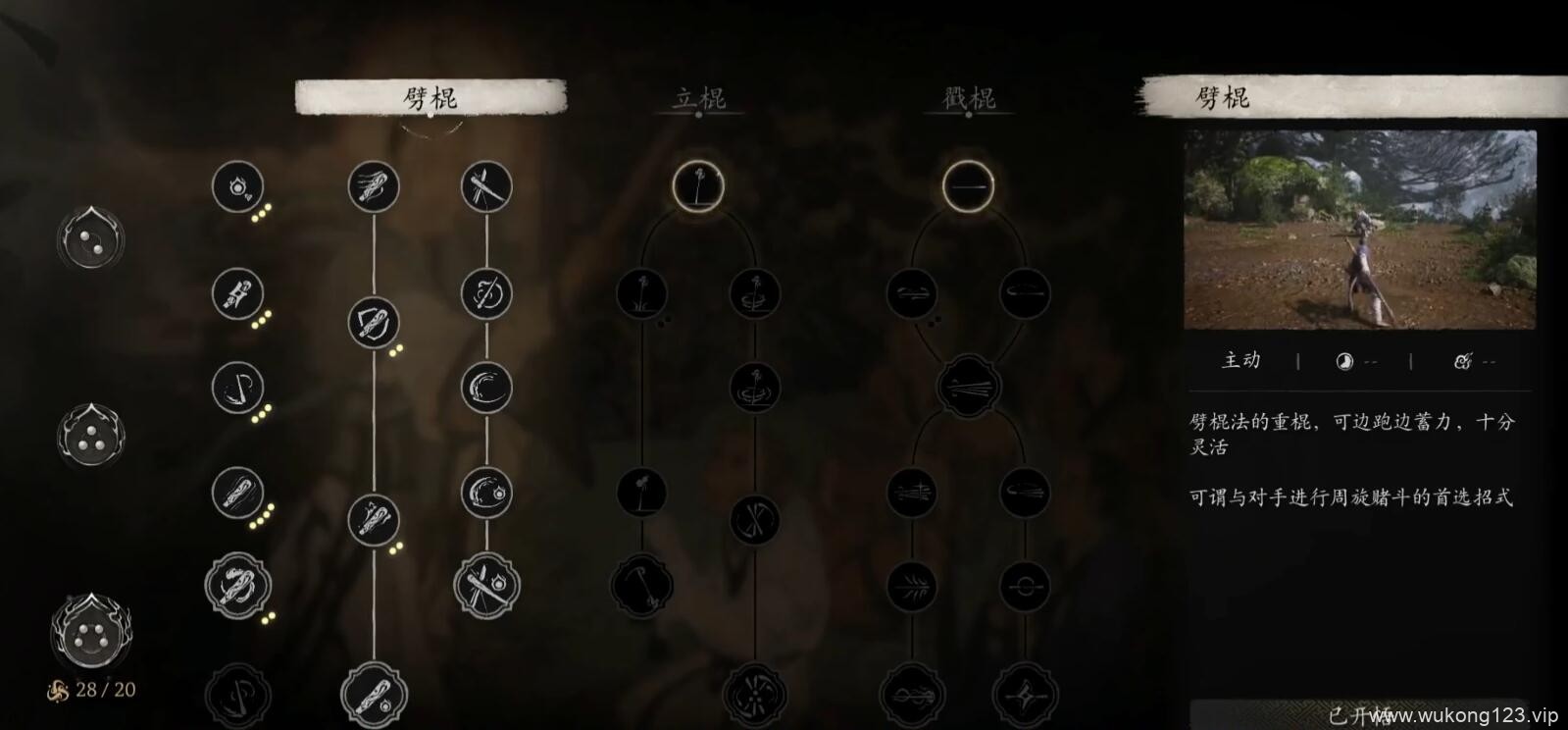 黑神话悟空毒敌大王逃课打法 毒敌大王逃课打法攻略
