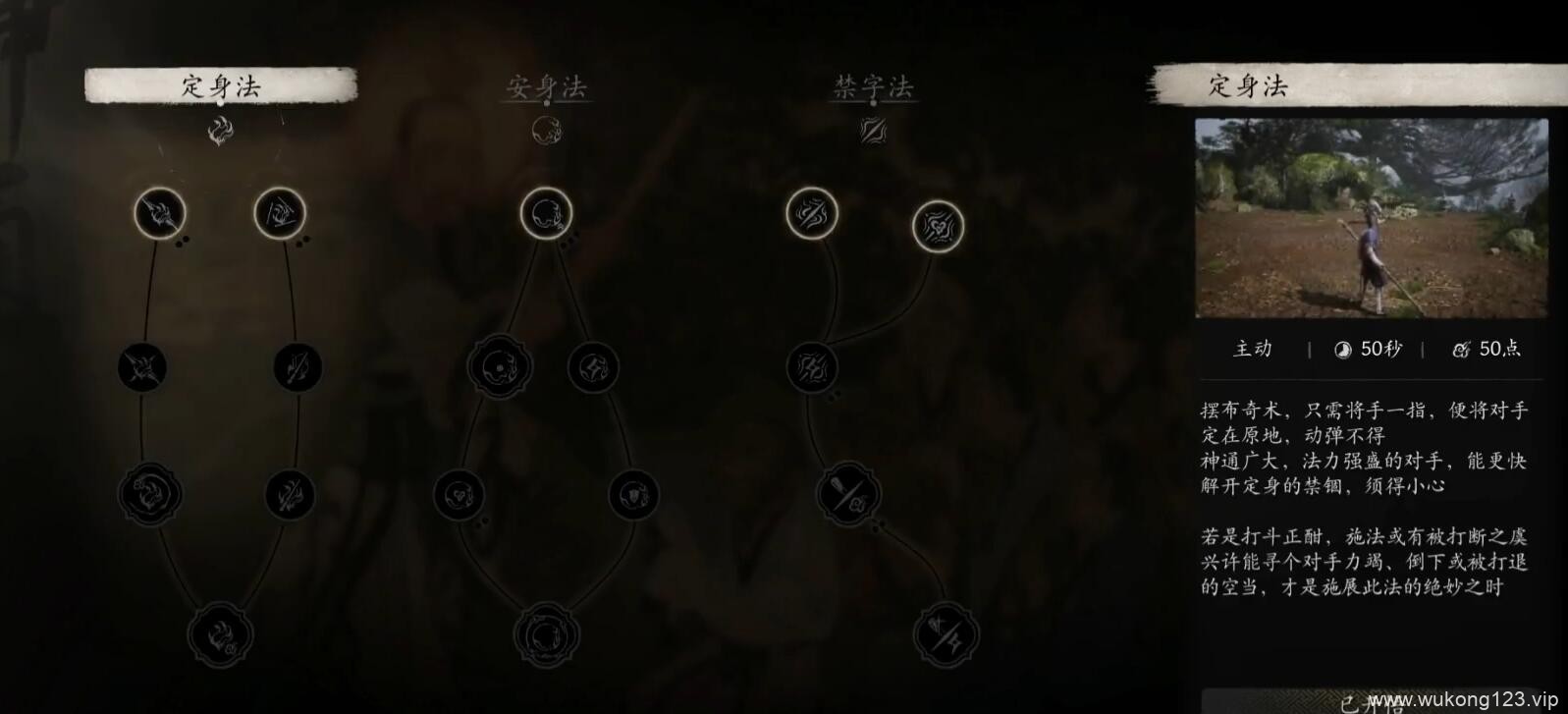 黑神话悟空毒敌大王逃课打法 毒敌大王逃课打法攻略