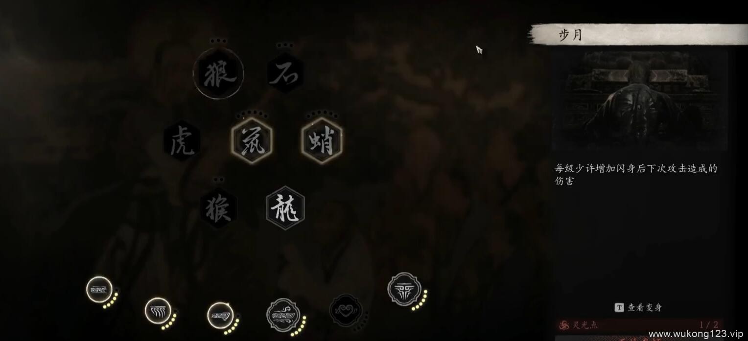 黑神话悟空毒敌大王逃课打法 毒敌大王逃课打法攻略