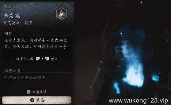黑神话悟空禁字法装备推荐