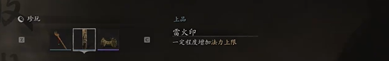 黑神话悟空禁字诀收益最大化方法