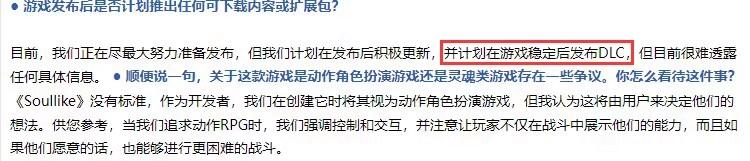 黑神话悟空dlc什么时候 黑神话悟空dlc上线时间推测