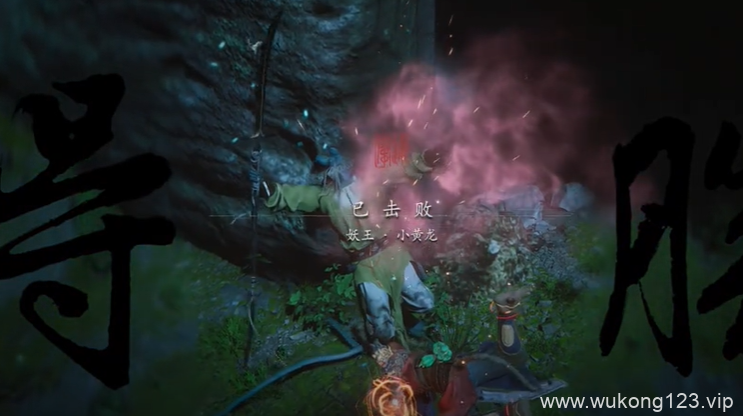黑神话悟空禁字诀打法思路