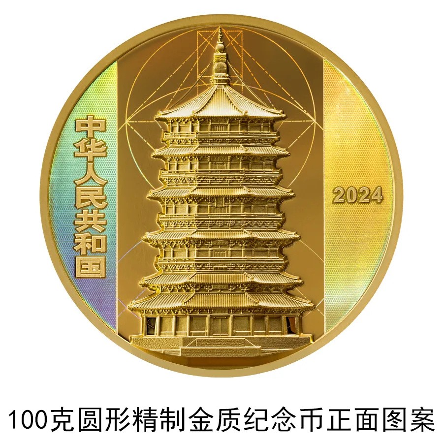 黑神话悟空取景地纪念币发行 取景地应县木塔纪念币发行介绍