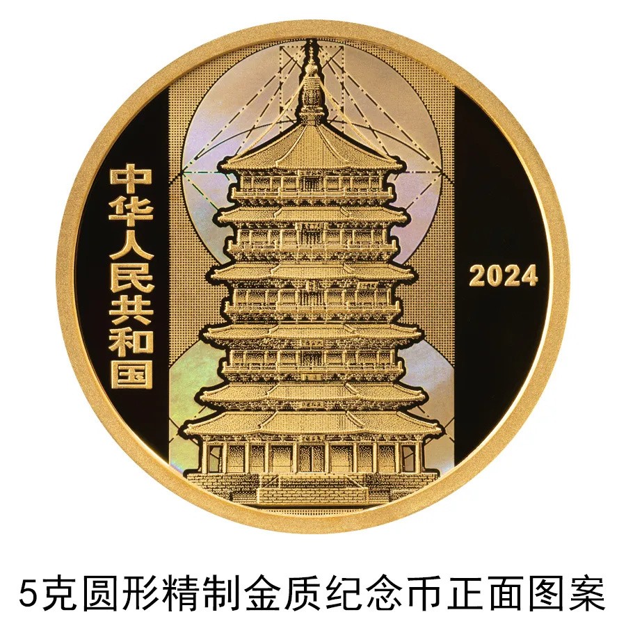黑神话悟空取景地纪念币发行 取景地应县木塔纪念币发行介绍