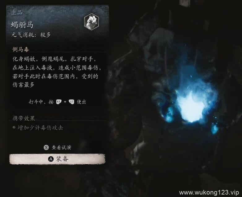 黑神话悟空蝎驸马在哪 黑神话悟空蝎驸马位置介绍