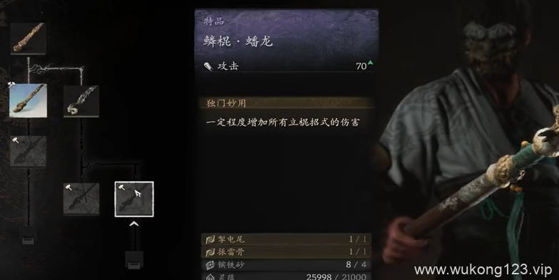 黑神话悟空玲珑内丹大量获取方法
