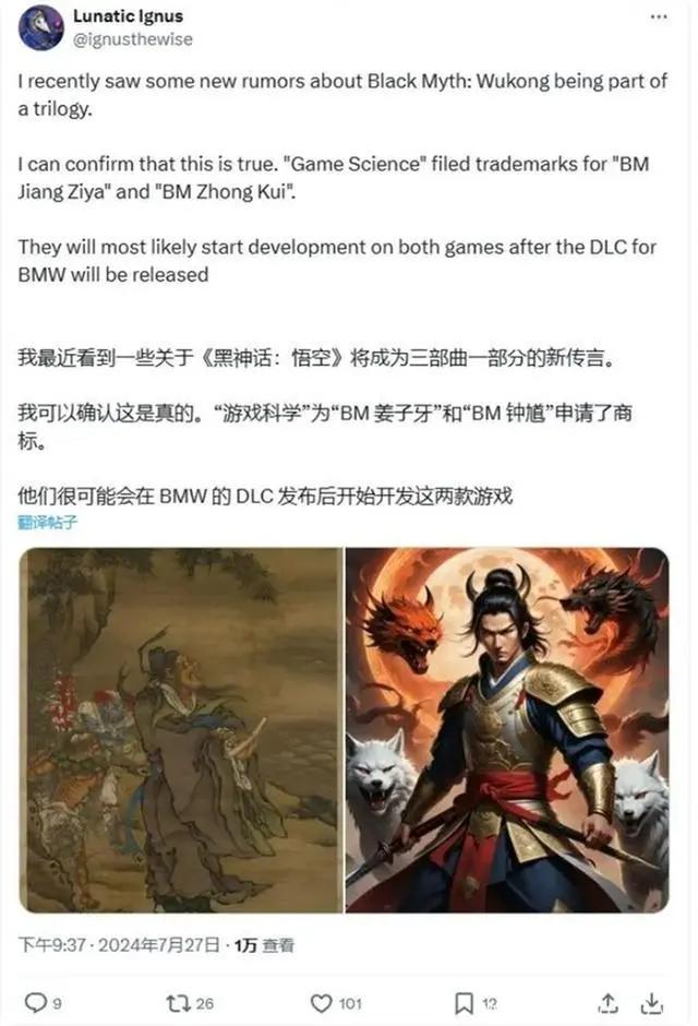 黑神话悟空会出第二部吗 黑神话悟空会出第二部吗说明