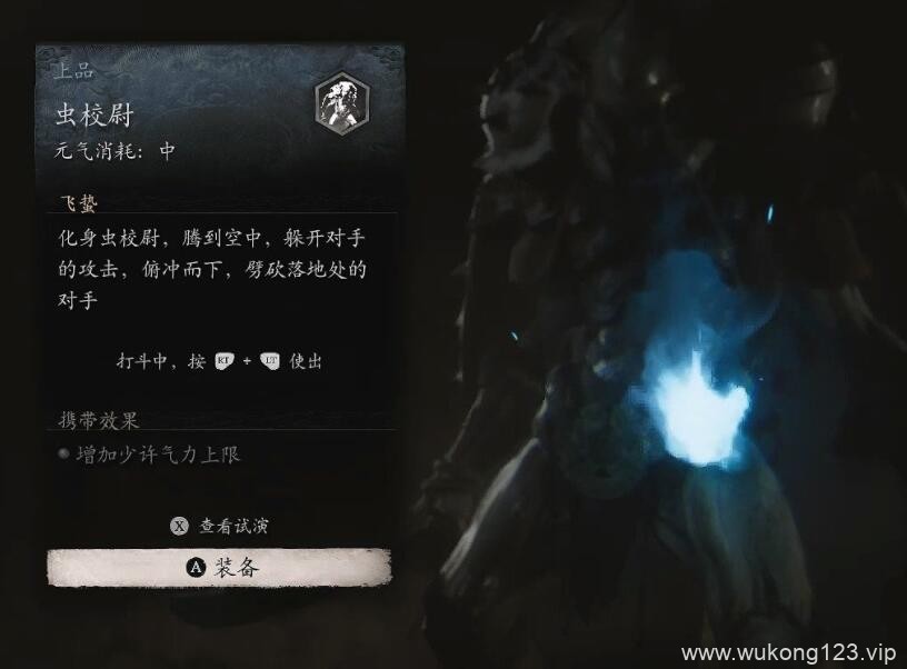 黑神话悟空虫校尉在哪 黑神话悟空虫校尉位置介绍