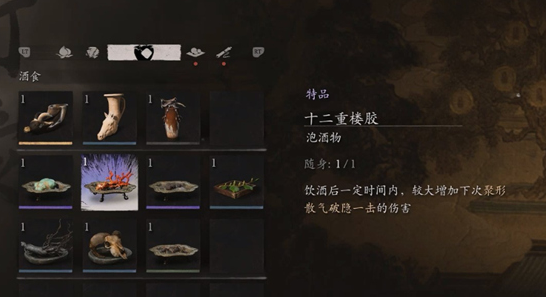 黑神话悟空浮屠界关键道具介绍