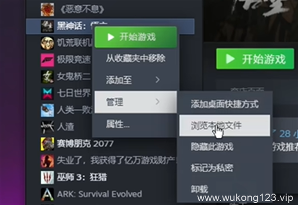 黑神话悟空mod怎么替换 黑神话悟空mod替换方法