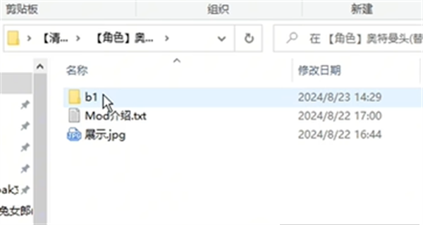 黑神话悟空mod怎么替换 黑神话悟空mod替换方法