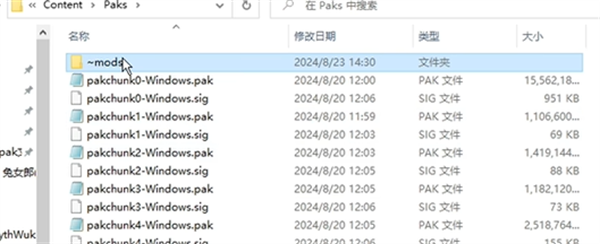 黑神话悟空mod怎么替换 黑神话悟空mod替换方法