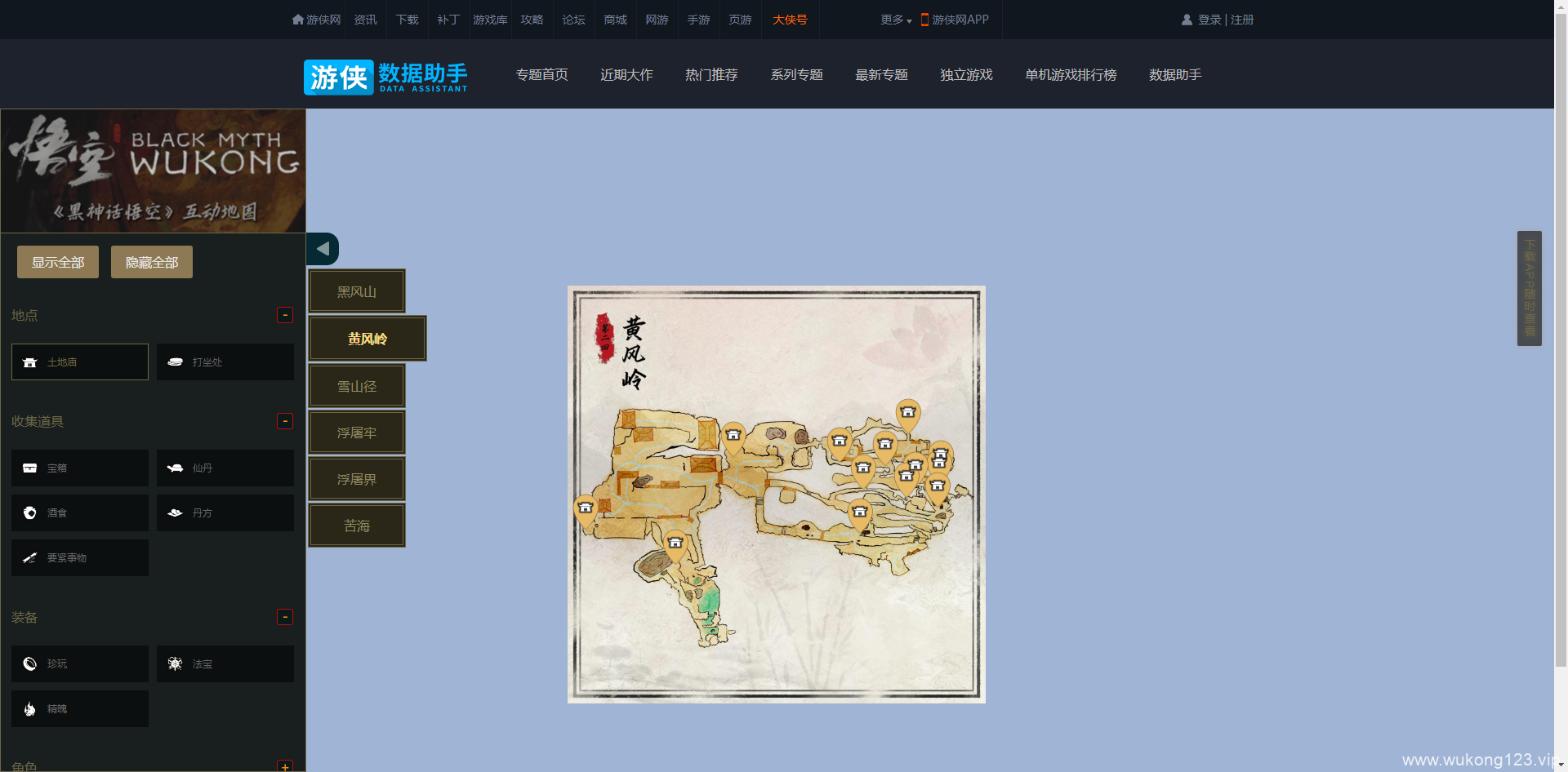 黑神话悟空地图怎么打开 黑神话悟空地图打开方法