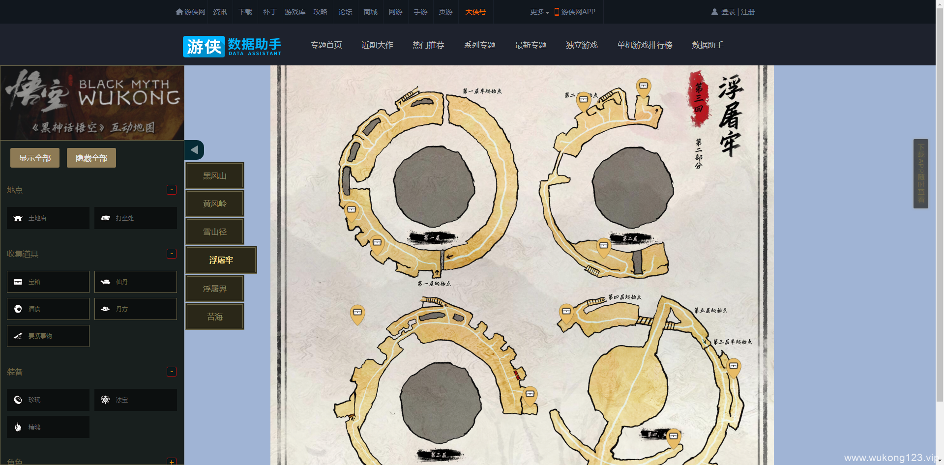 黑神话悟空地图怎么打开 黑神话悟空地图打开方法