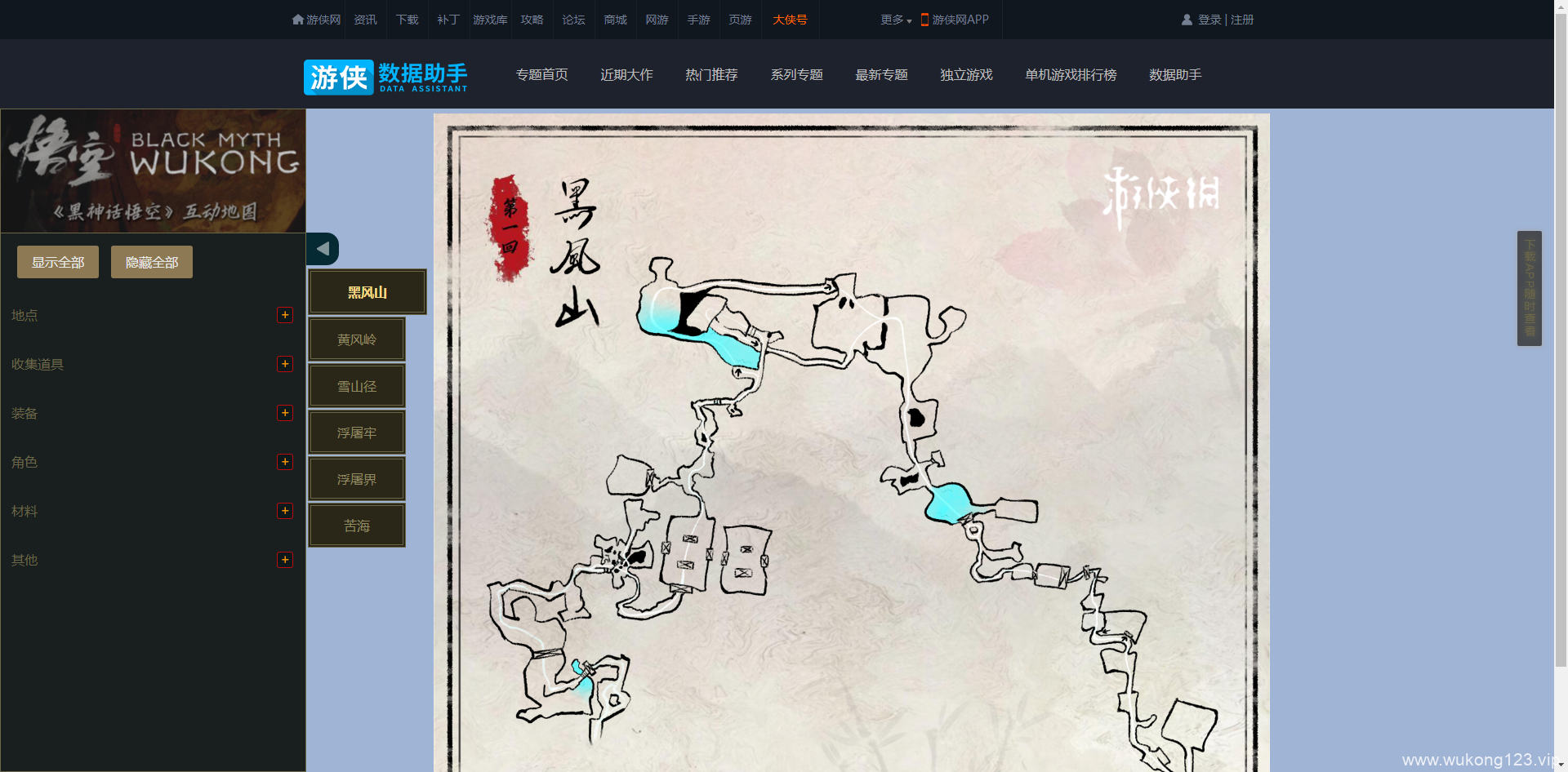 黑神话悟空地图怎么看 黑神话悟空地图查看方法
