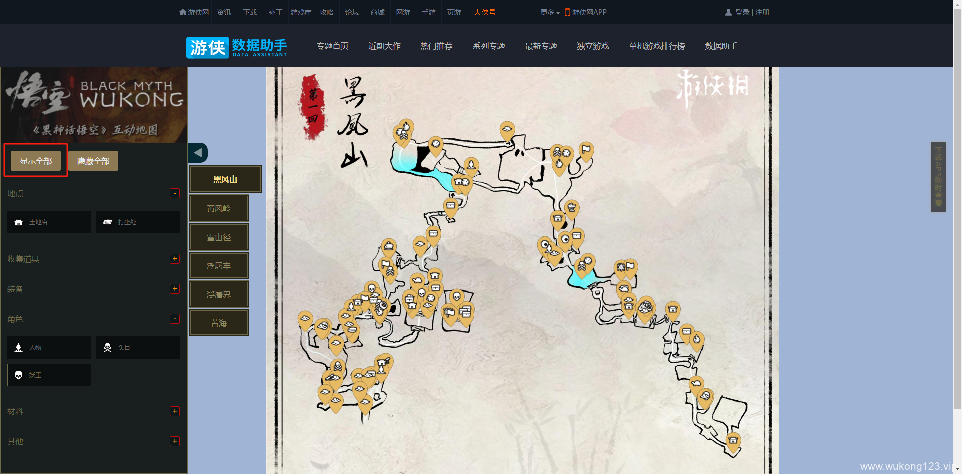 黑神话悟空地图怎么看 黑神话悟空地图查看方法