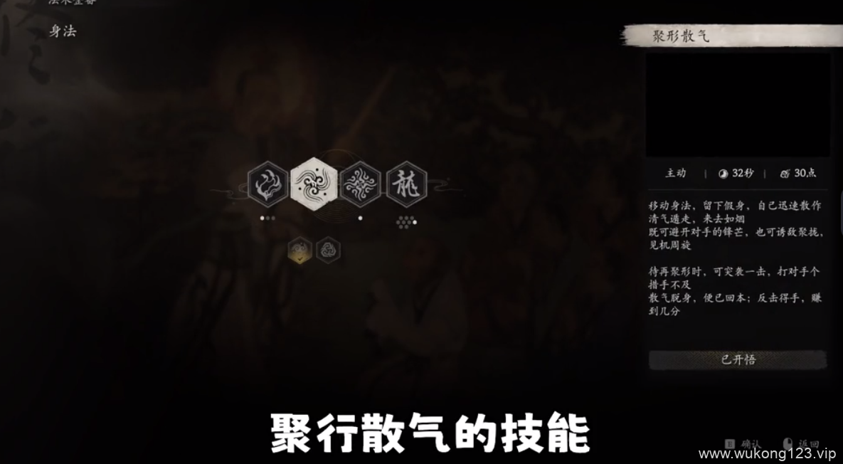 黑神话悟空无限放技能bug 无限放技能无冷却放分身bug介绍
